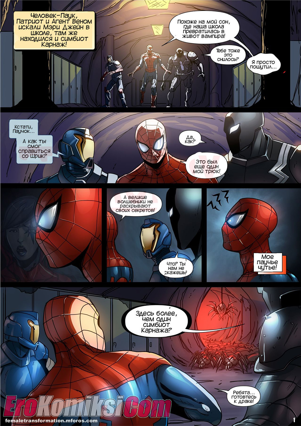 1-34 Порно комикс Веном. Королева симбиот. Часть 2.