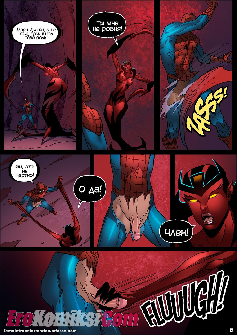 12-21 Порно комикс Веном. Королева симбиот. Часть 2.