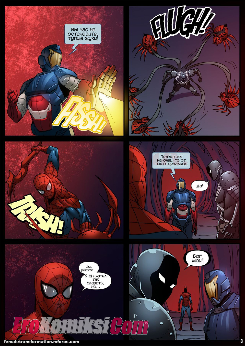 3-32 Порно комикс Веном. Королева симбиот. Часть 2.