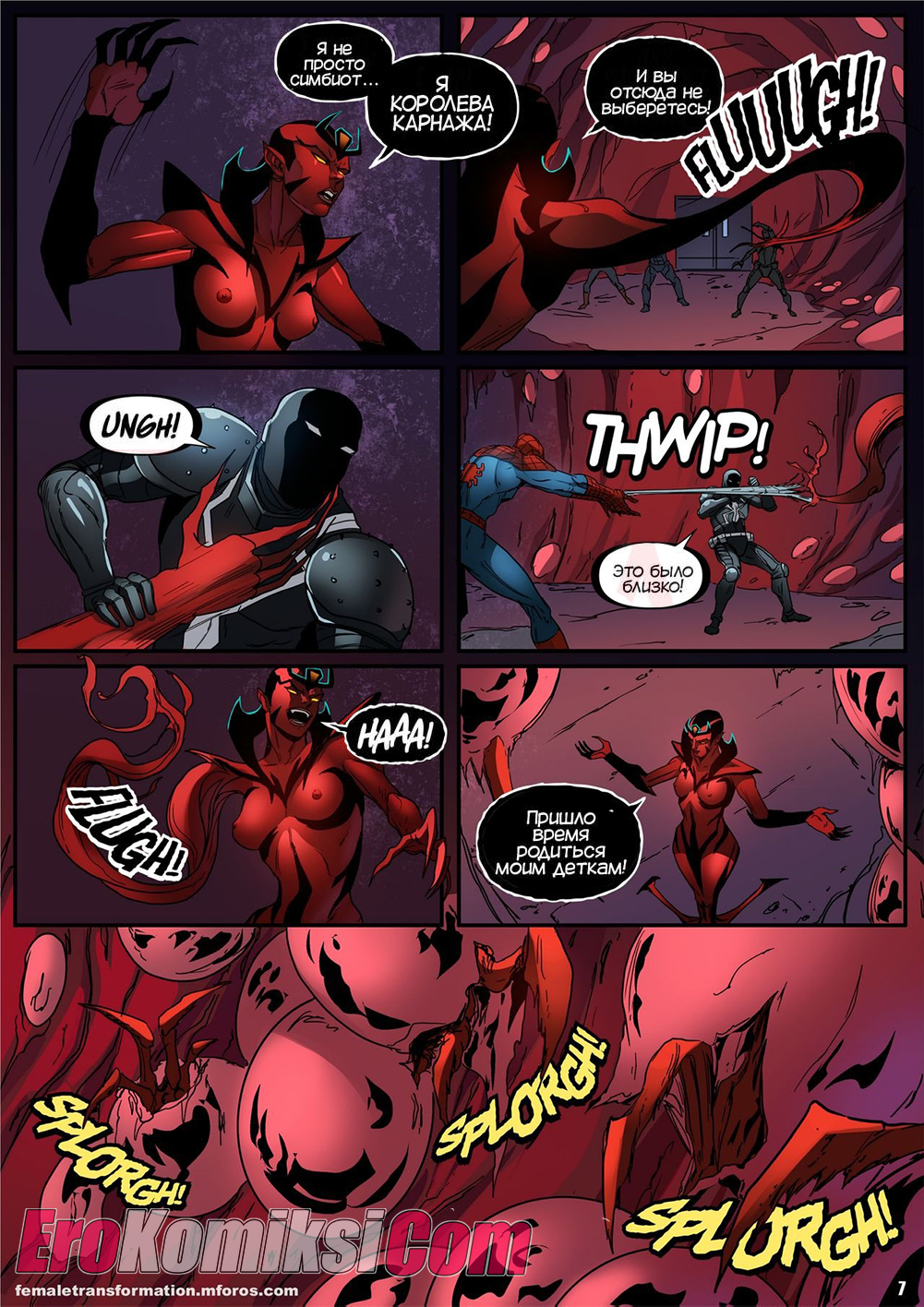7-30 Порно комикс Веном. Королева симбиот. Часть 2.