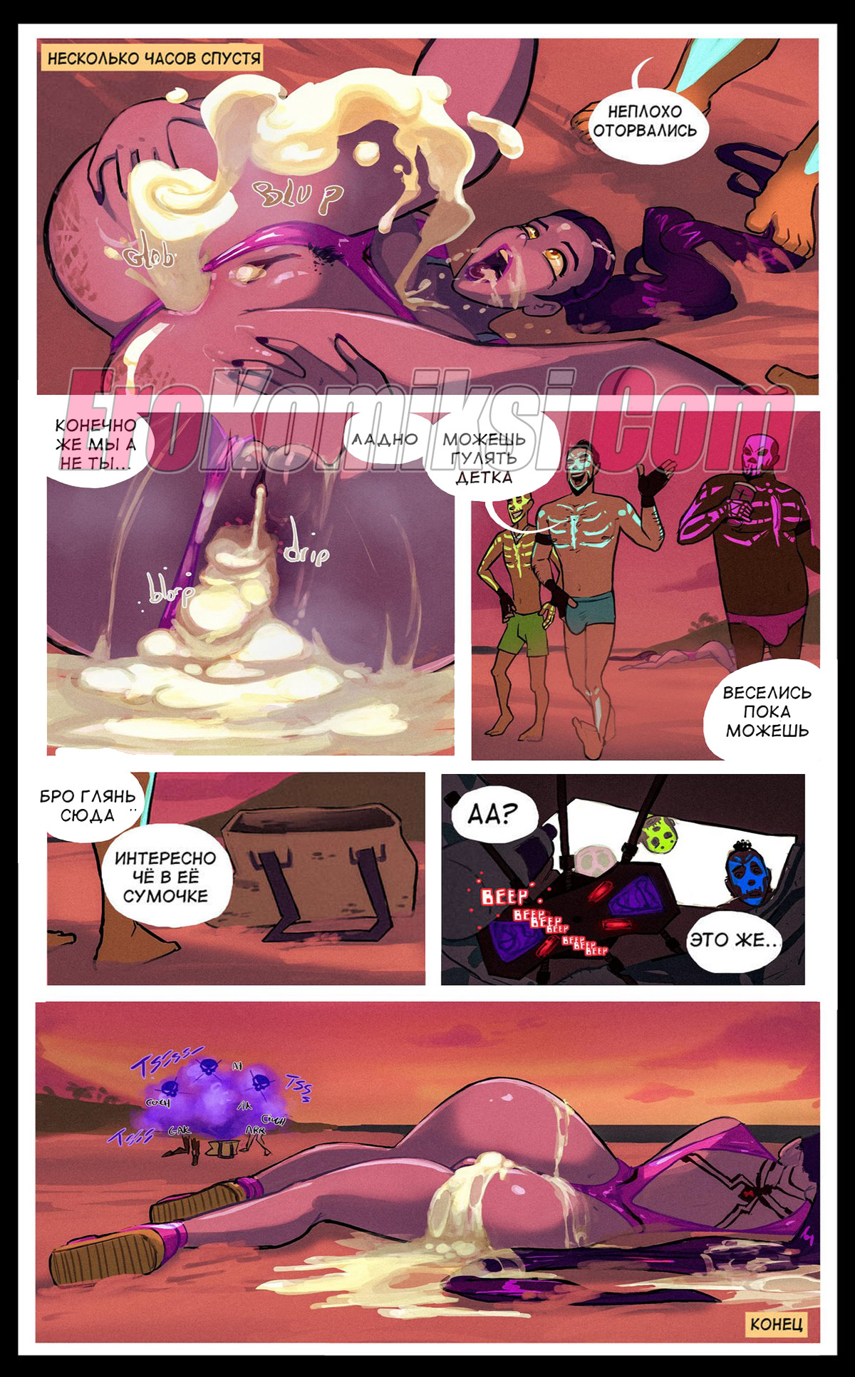 007-5 Порно комикс Ищем цыпочку.