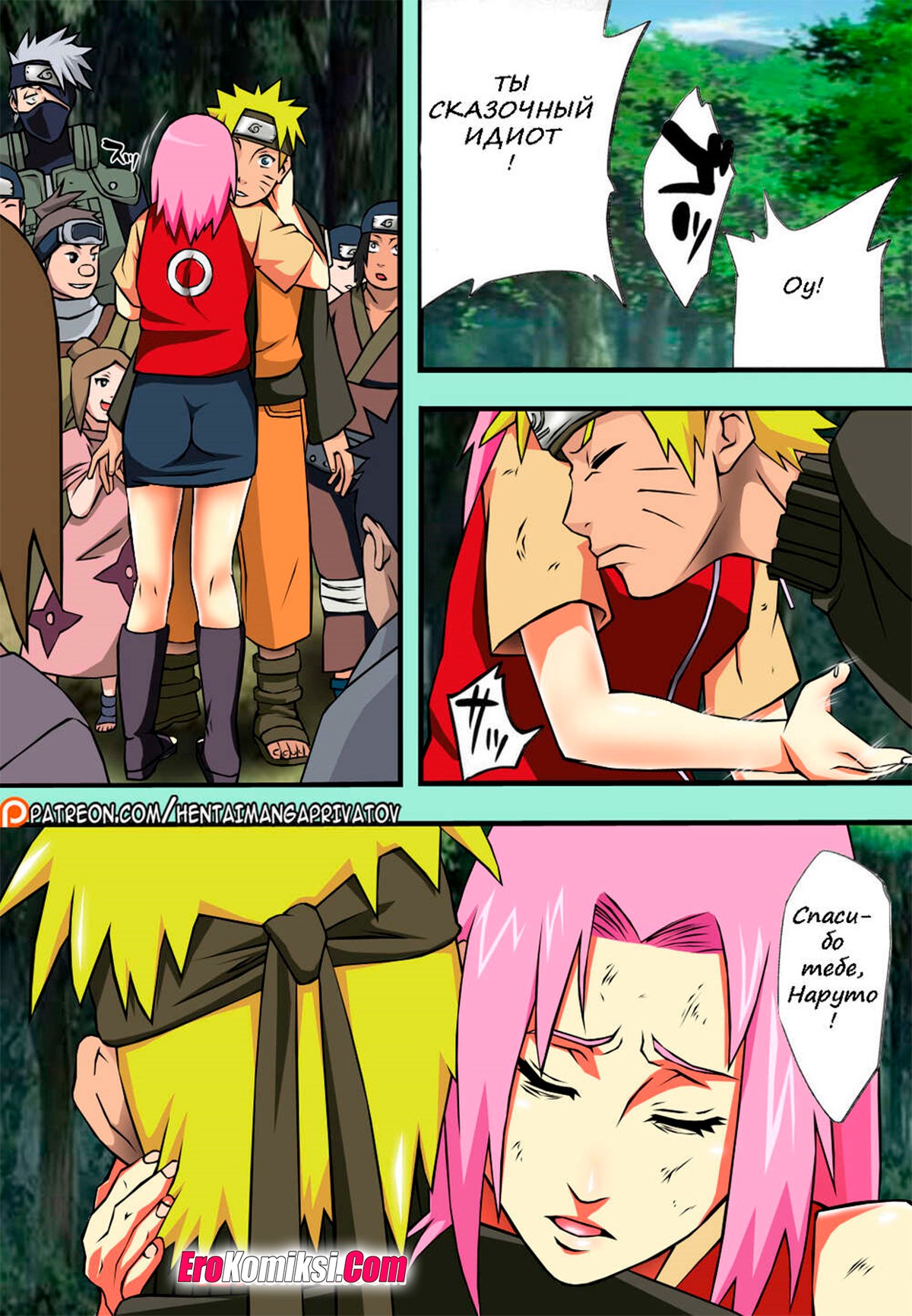 003 Порно комикс Наруто. Разврат.