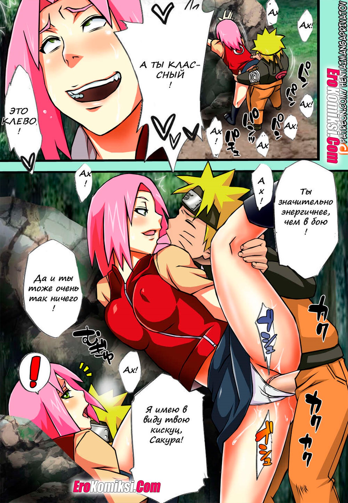 009 Порно комикс Наруто. Разврат.