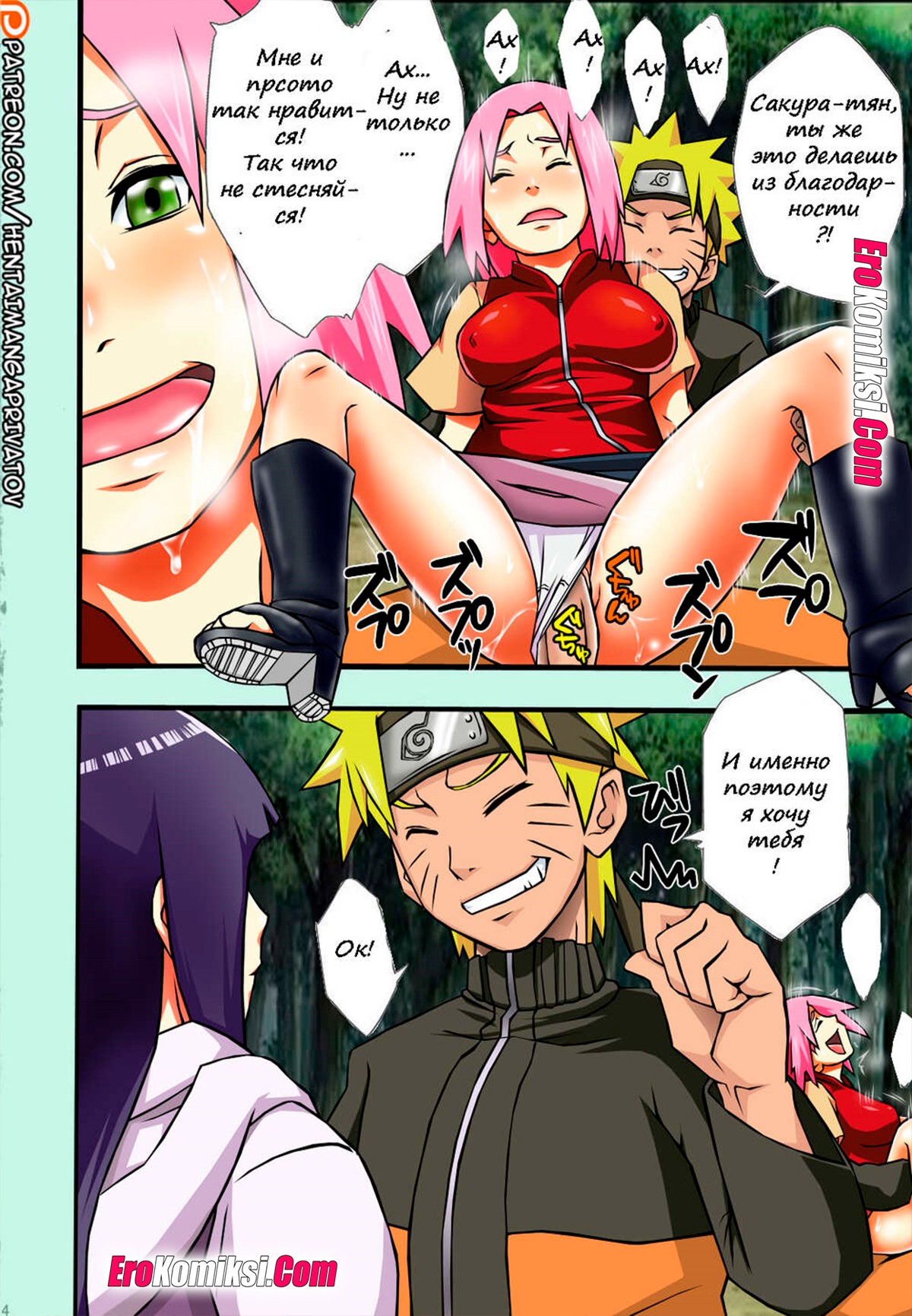 012 Порно комикс Наруто. Разврат.