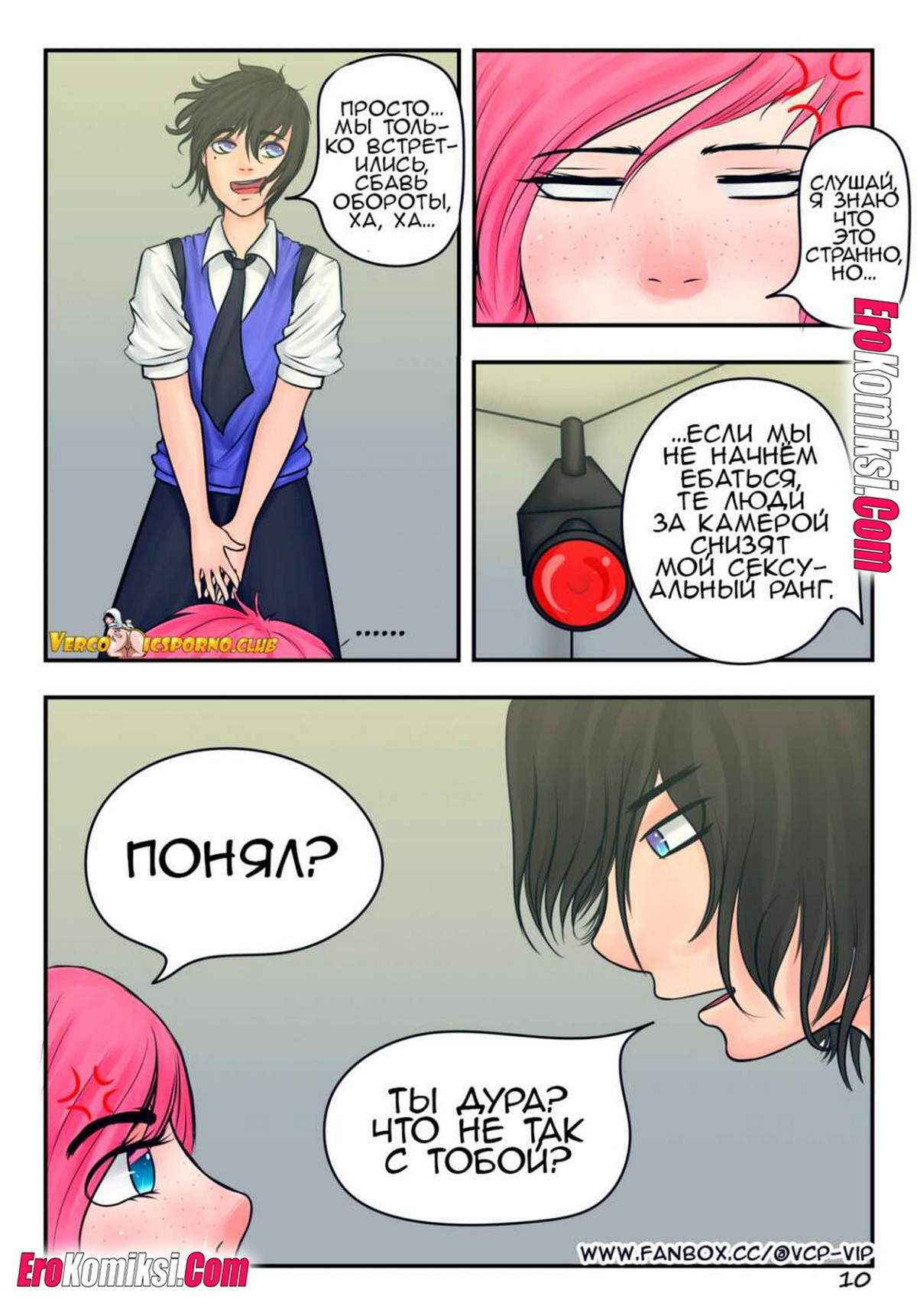 10-3 Порно комикс Академия секс очков.