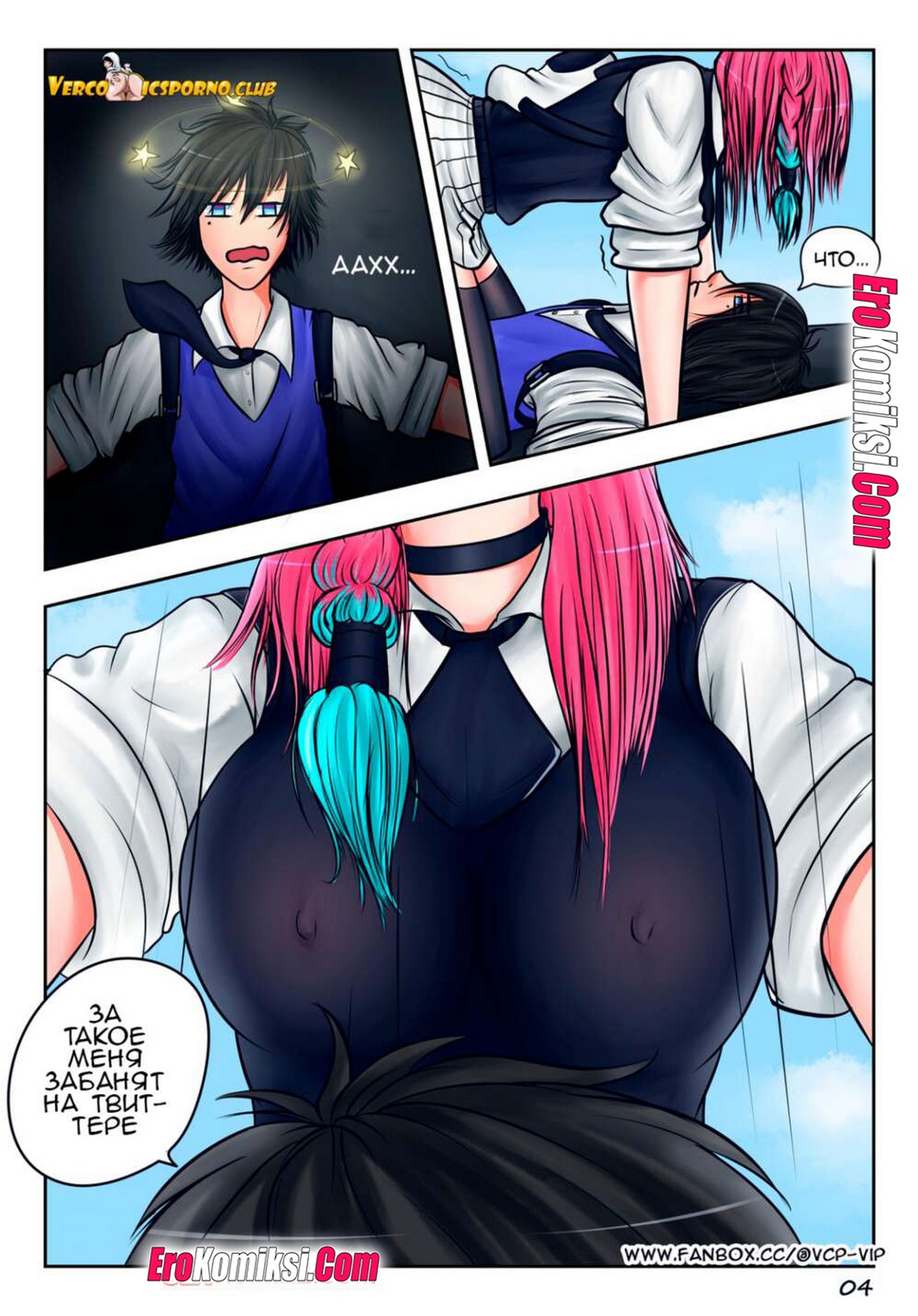 5-6 Порно комикс Академия секс очков.