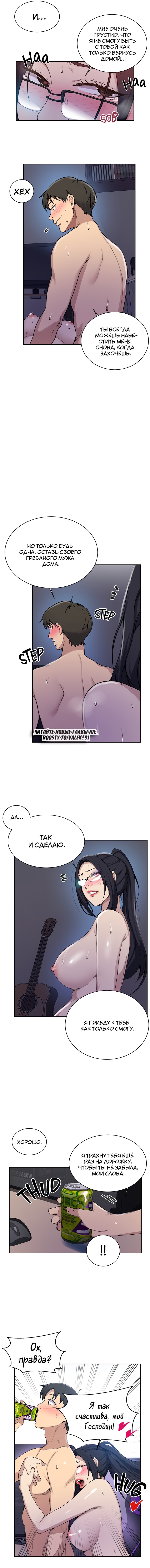 2-4 Порно комикс Тайное обучение. Часть 127.