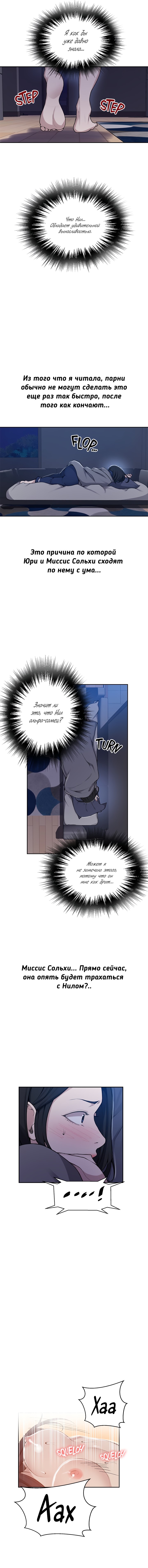 3-4 Порно комикс Тайное обучение. Часть 127.