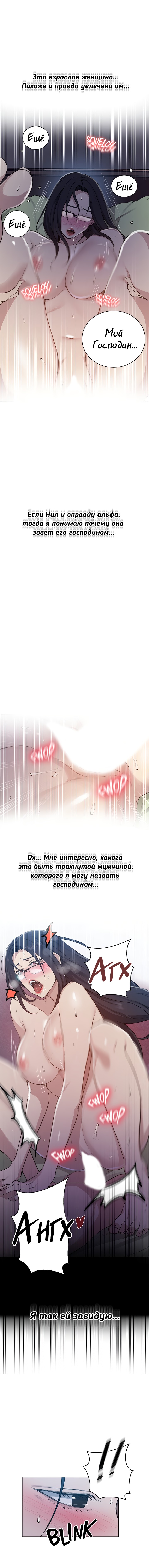 4-4 Порно комикс Тайное обучение. Часть 127.