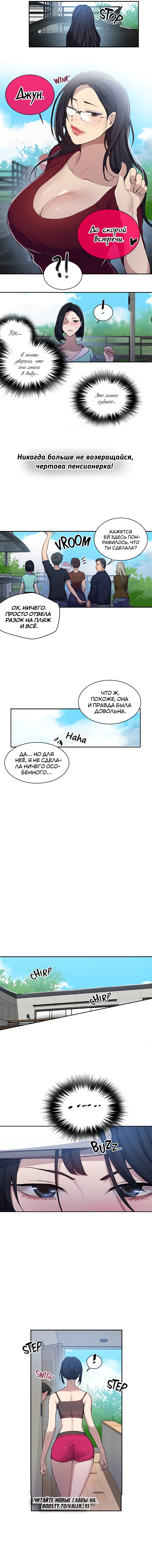 6-4 Порно комикс Тайное обучение. Часть 127.