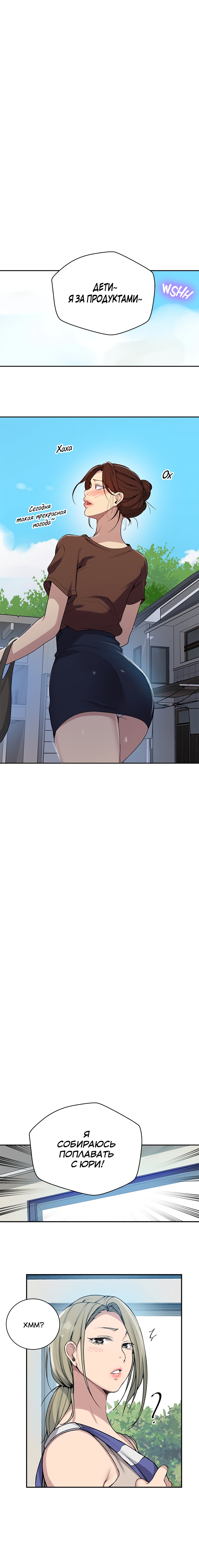 7-4 Порно комикс Тайное обучение. Часть 127.