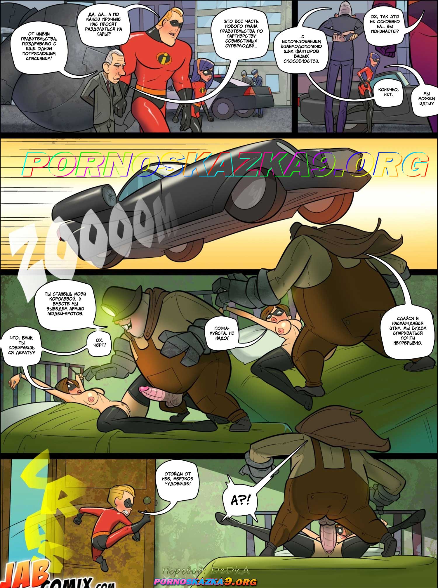 pornoskazka9-org__the_improbables_3_008 Порно комикс Невероятные Импробэблз. Часть 3. ОБНОВЛЕНО!!! ПОЛНАЯ ВЕРСИЯ!!!