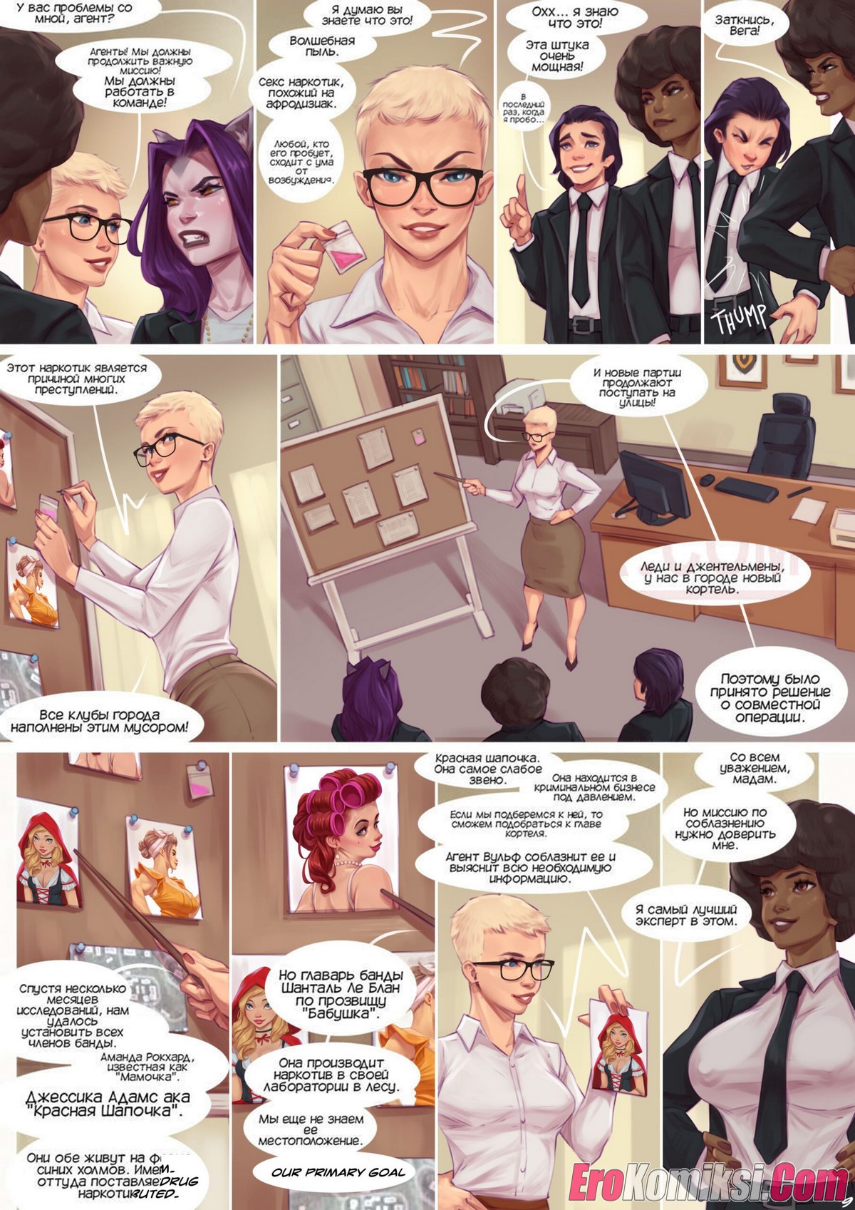 9-27 Порно комикс Красная горячая шапочка. ОБНОВЛЕНО!!! ДОБАВЛЕНЫ НОВЫЕ СТРАНИЦЫ!!!