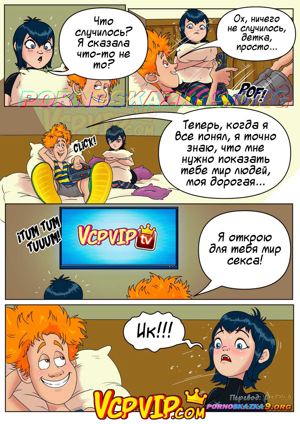 pornoskazka9-org__hotel_transylvania_008 Порно комикс Отель трансильвания. Жутко чувственная ночь. ОБНОВЛЕНО!!! ПОЛНАЯ ВЕРСИЯ!!!