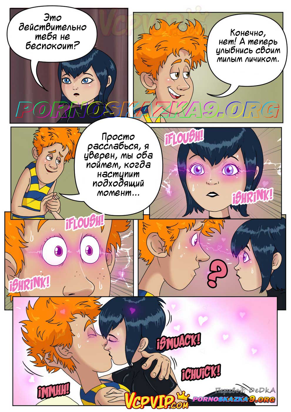 pornoskazka9-org__hotel_transylvania_010 Порно комикс Отель трансильвания. Жутко чувственная ночь. ОБНОВЛЕНО!!! ПОЛНАЯ ВЕРСИЯ!!!