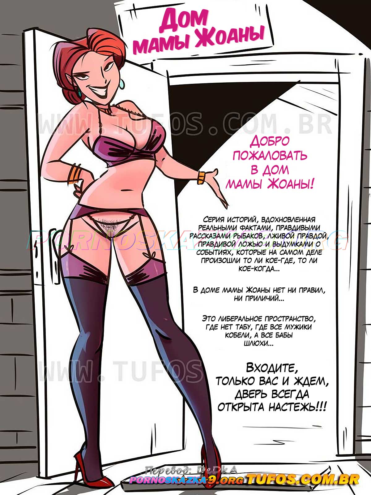 pornoskazka9-org__a_casa_da_mae_joana_22_002 Порно комикс Дом мамы Жоаны. Часть 22: Физиотерапия.