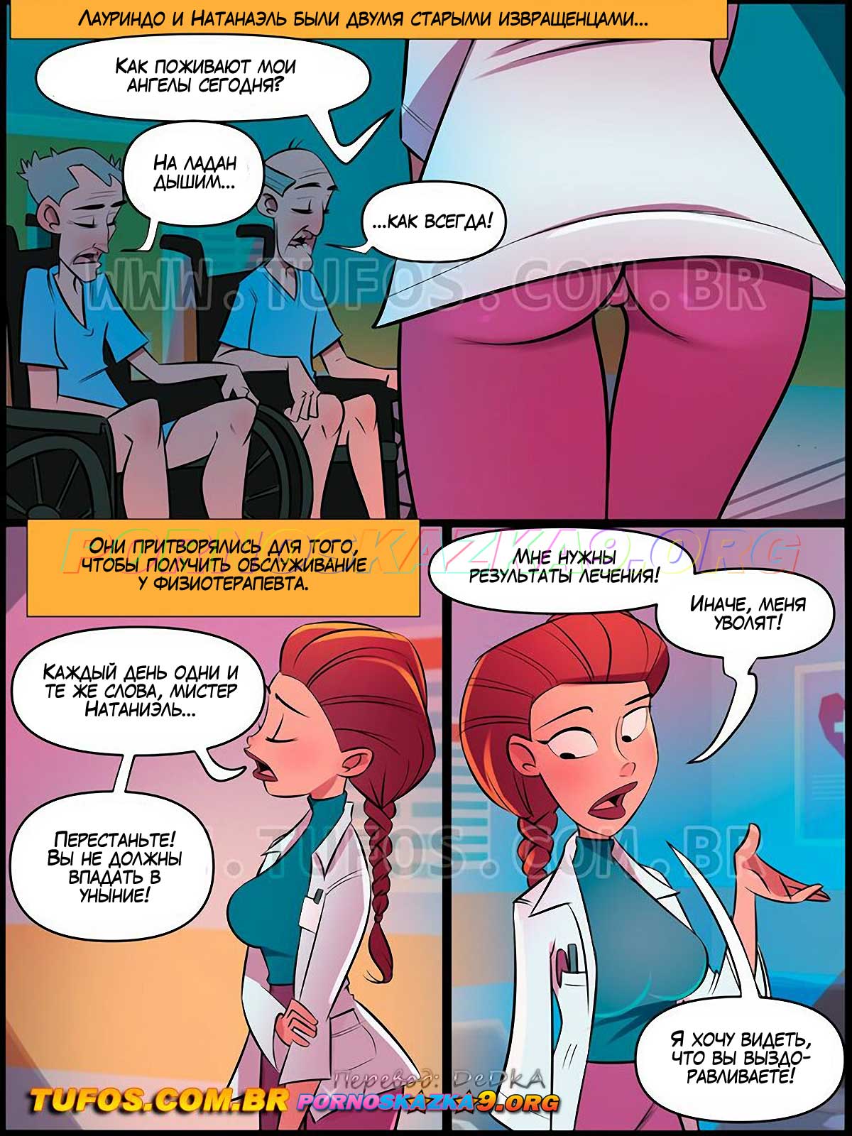 pornoskazka9-org__a_casa_da_mae_joana_22_003 Порно комикс Дом мамы Жоаны. Часть 22: Физиотерапия.