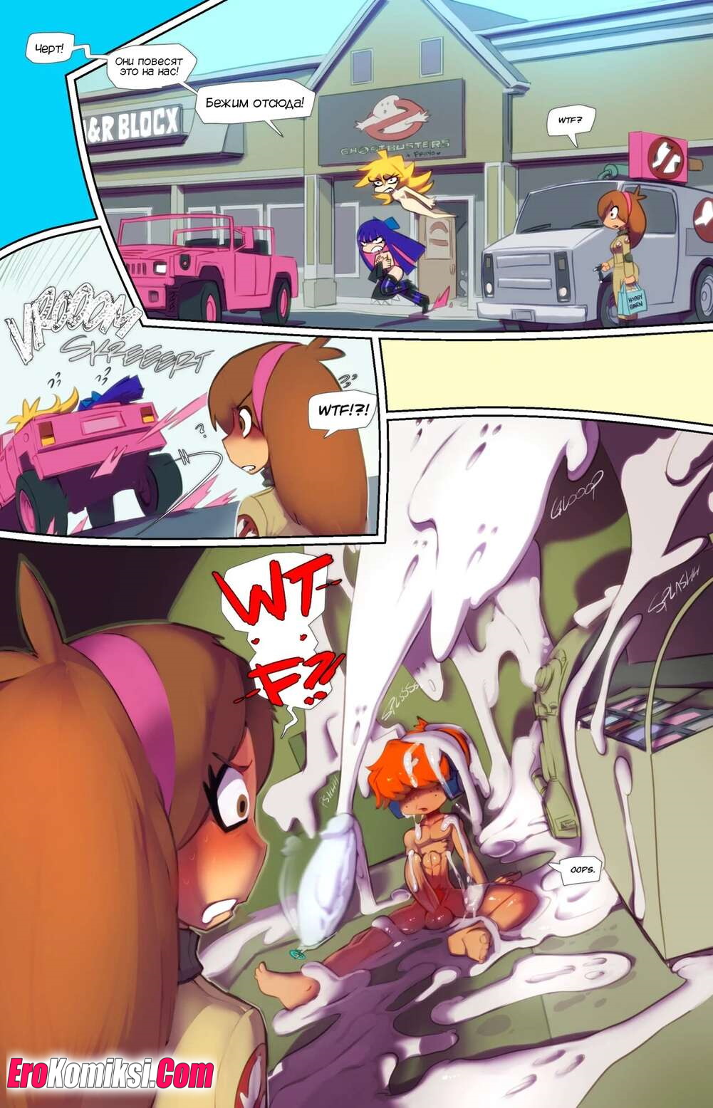 12-49 Порно комикс Охотник за кисками. Часть 2. ОБНОВЛЕНО!!!