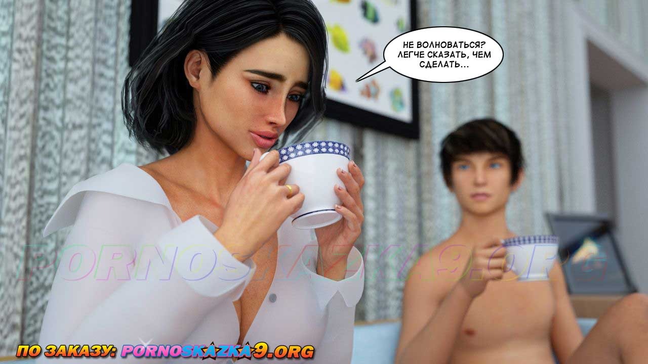 12-13 Порно комикс Женские потехи. Часть 12.