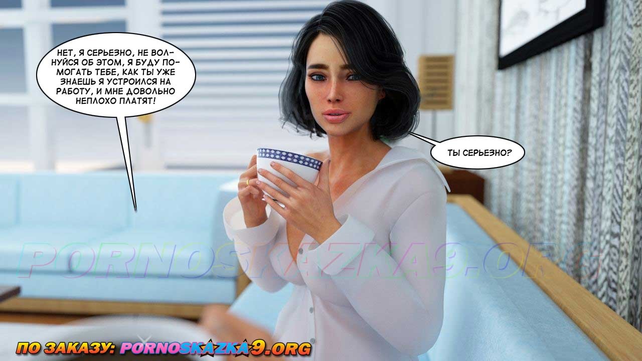 13-11 Порно комикс Женские потехи. Часть 12.