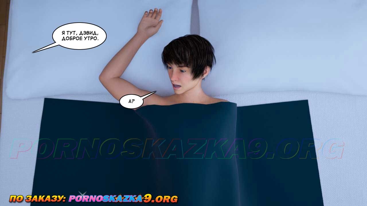 5-26 Порно комикс Женские потехи. Часть 12.