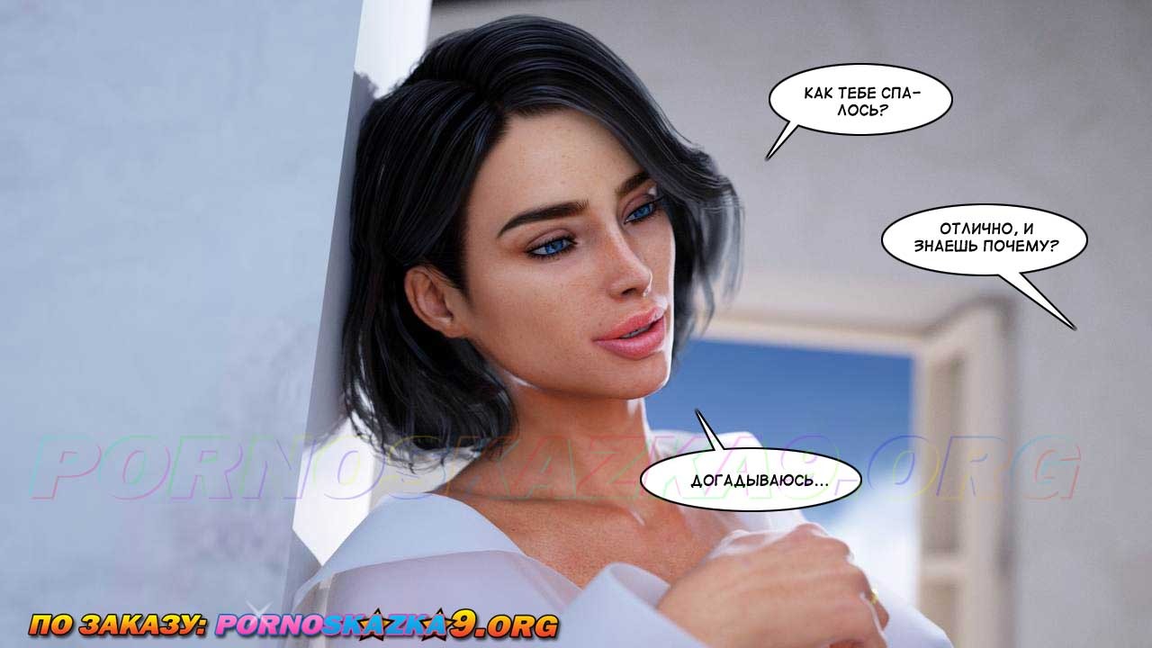 7-20 Порно комикс Женские потехи. Часть 12.