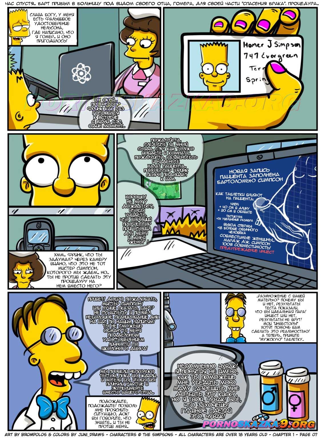 8-9 Порно комикс Симпсоны: Секснштейны. Часть 1: Проблемы материнства в браке. ПОЛНАЯ ВЕРСИЯ!!!
