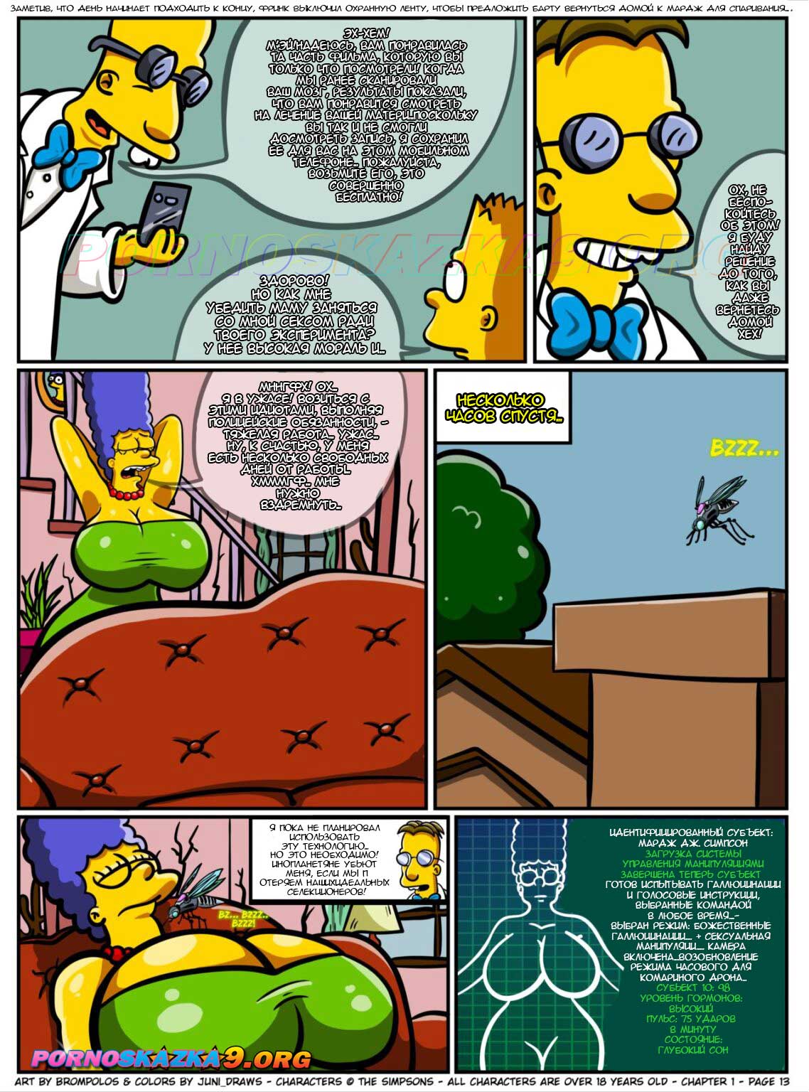 pornoskazka9-org__the_simpsons_are_the_sexensteins_1_014 Порно комикс Симпсоны: Секснштейны. Часть 1: Проблемы материнства в браке. ПОЛНАЯ ВЕРСИЯ!!!
