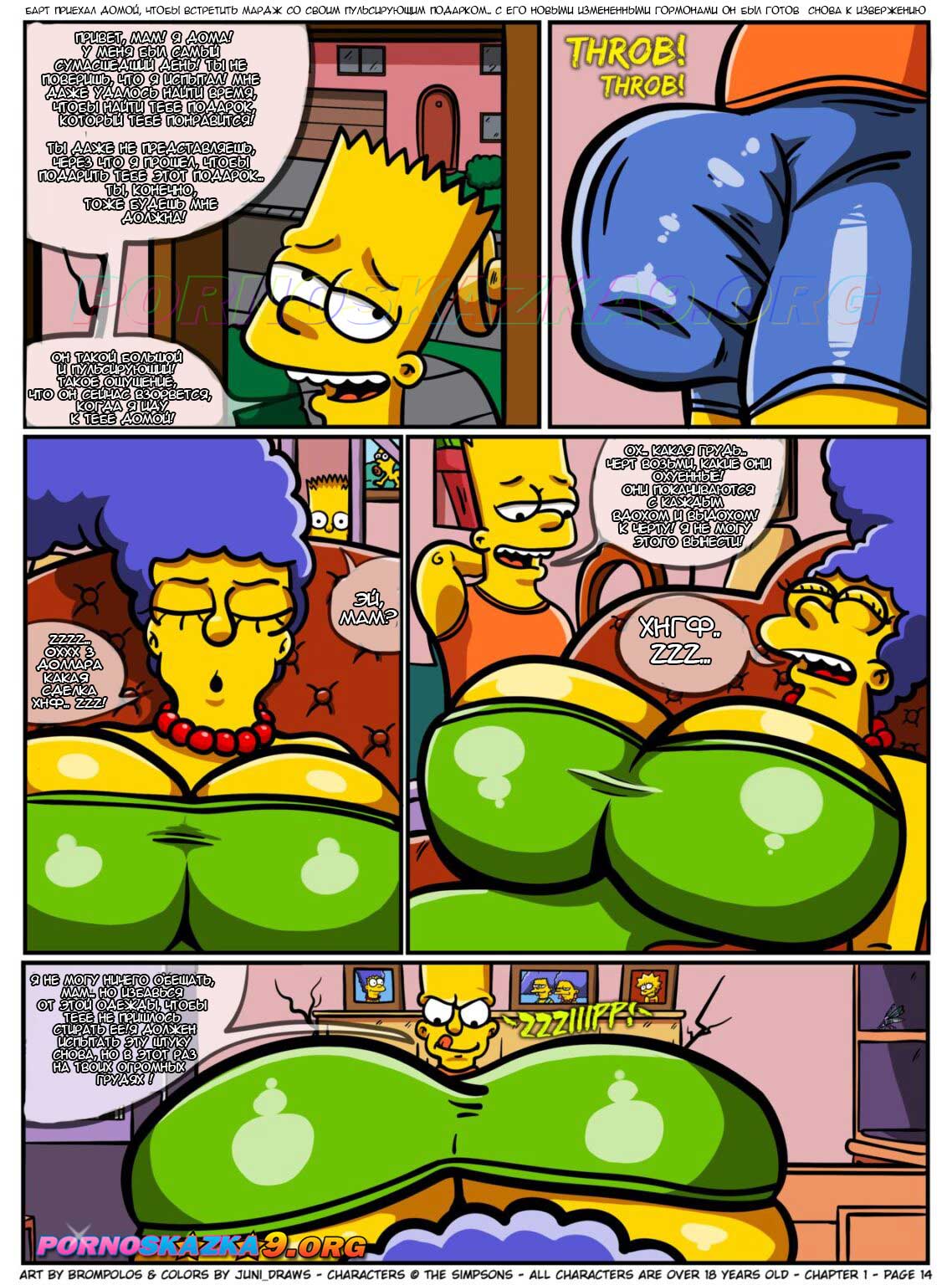 pornoskazka9-org__the_simpsons_are_the_sexensteins_1_015 Порно комикс Симпсоны: Секснштейны. Часть 1: Проблемы материнства в браке. ПОЛНАЯ ВЕРСИЯ!!!