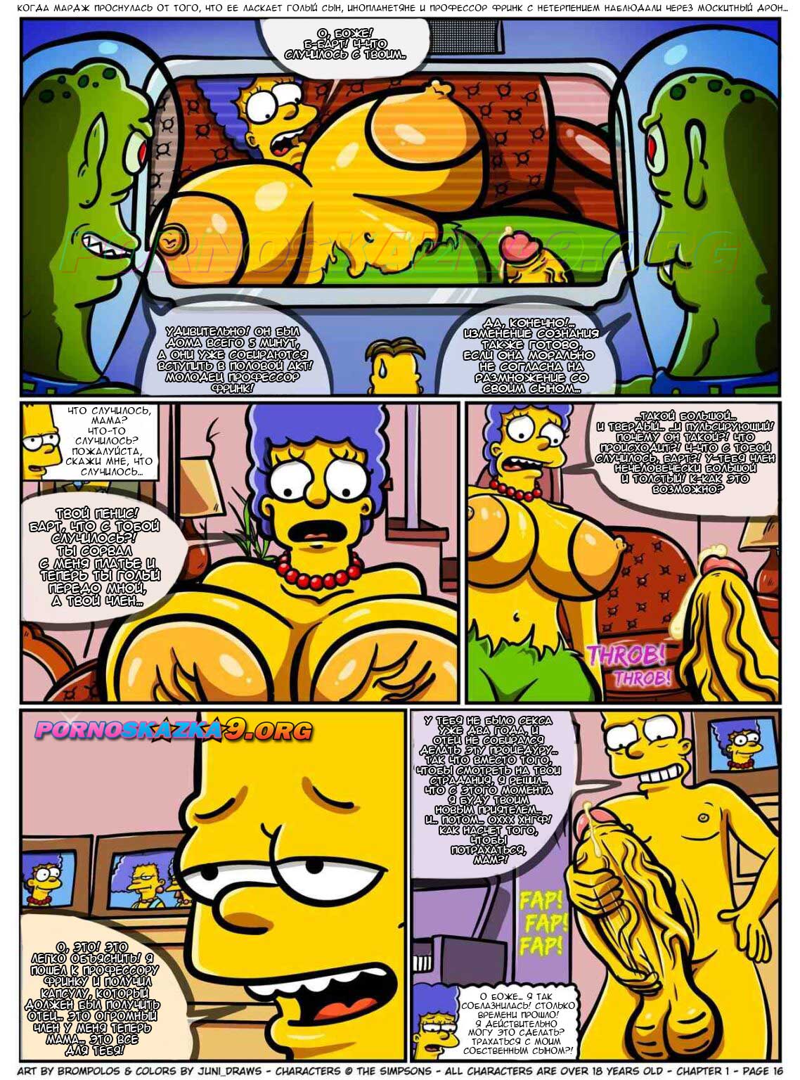 pornoskazka9-org__the_simpsons_are_the_sexensteins_1_017 Порно комикс Симпсоны: Секснштейны. Часть 1: Проблемы материнства в браке. ПОЛНАЯ ВЕРСИЯ!!!