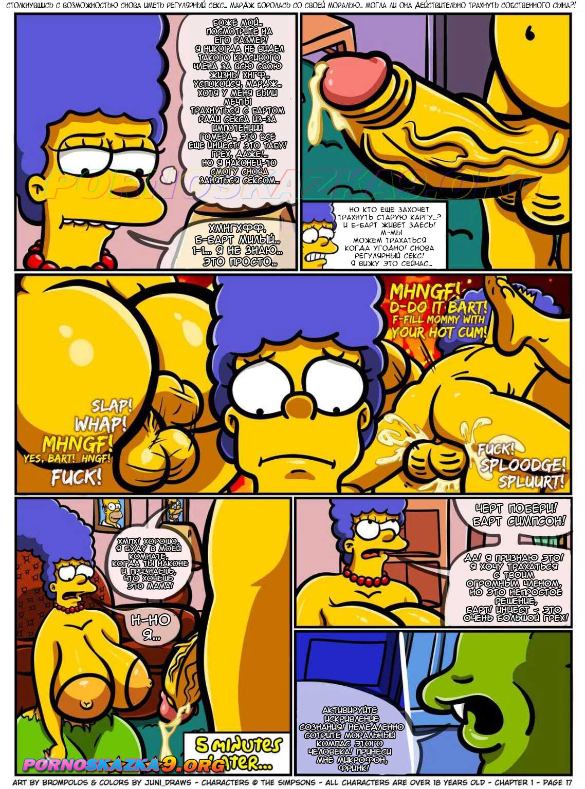 pornoskazka9-org__the_simpsons_are_the_sexensteins_1_018 Порно комикс Симпсоны: Секснштейны. Часть 1: Проблемы материнства в браке. ПОЛНАЯ ВЕРСИЯ!!!