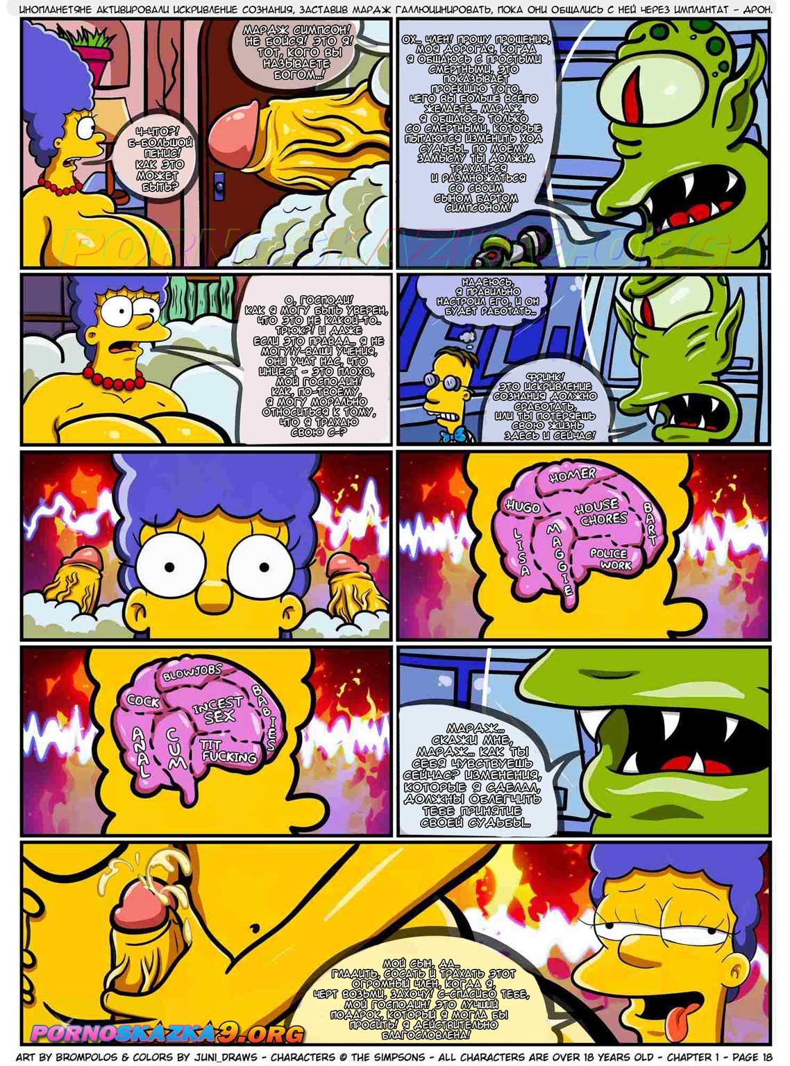 pornoskazka9-org__the_simpsons_are_the_sexensteins_1_019 Порно комикс Симпсоны: Секснштейны. Часть 1: Проблемы материнства в браке. ПОЛНАЯ ВЕРСИЯ!!!