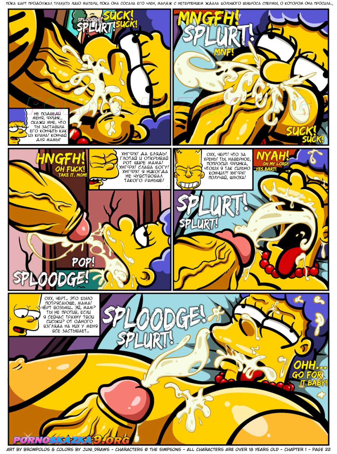 pornoskazka9-org__the_simpsons_are_the_sexensteins_1_023 Порно комикс Симпсоны: Секснштейны. Часть 1: Проблемы материнства в браке. ПОЛНАЯ ВЕРСИЯ!!!