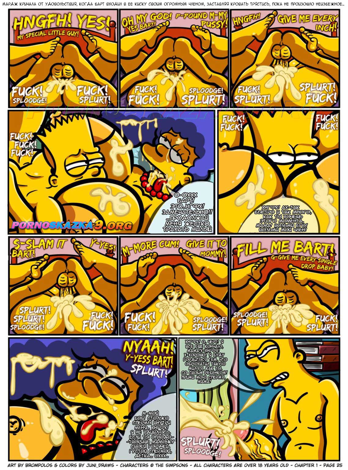 pornoskazka9-org__the_simpsons_are_the_sexensteins_1_026 Порно комикс Симпсоны: Секснштейны. Часть 1: Проблемы материнства в браке. ПОЛНАЯ ВЕРСИЯ!!!