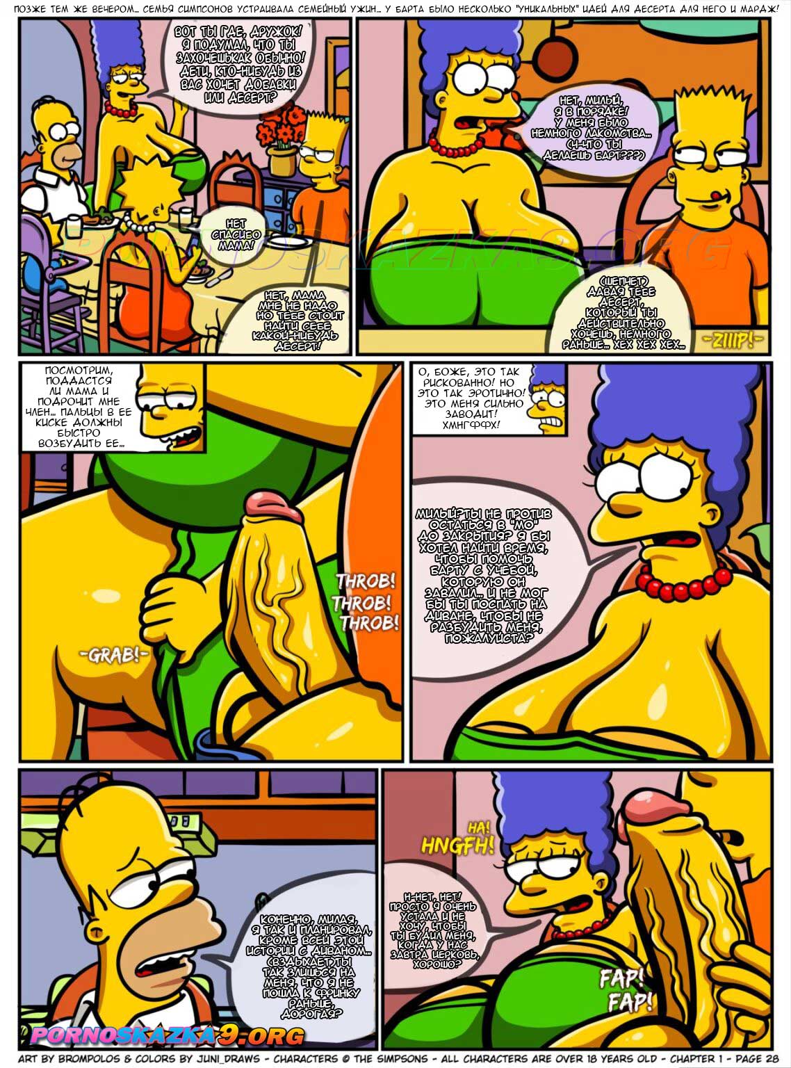 pornoskazka9-org__the_simpsons_are_the_sexensteins_1_029 Порно комикс Симпсоны: Секснштейны. Часть 1: Проблемы материнства в браке. ПОЛНАЯ ВЕРСИЯ!!!