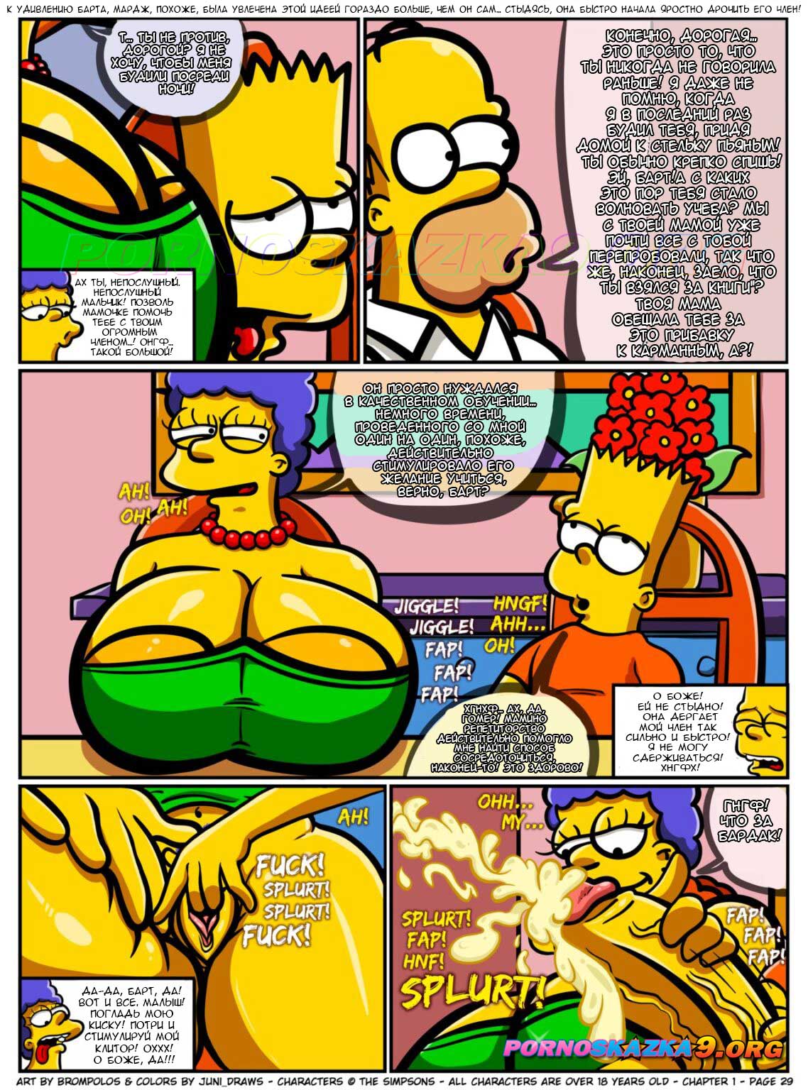 pornoskazka9-org__the_simpsons_are_the_sexensteins_1_030 Порно комикс Симпсоны: Секснштейны. Часть 1: Проблемы материнства в браке. ПОЛНАЯ ВЕРСИЯ!!!