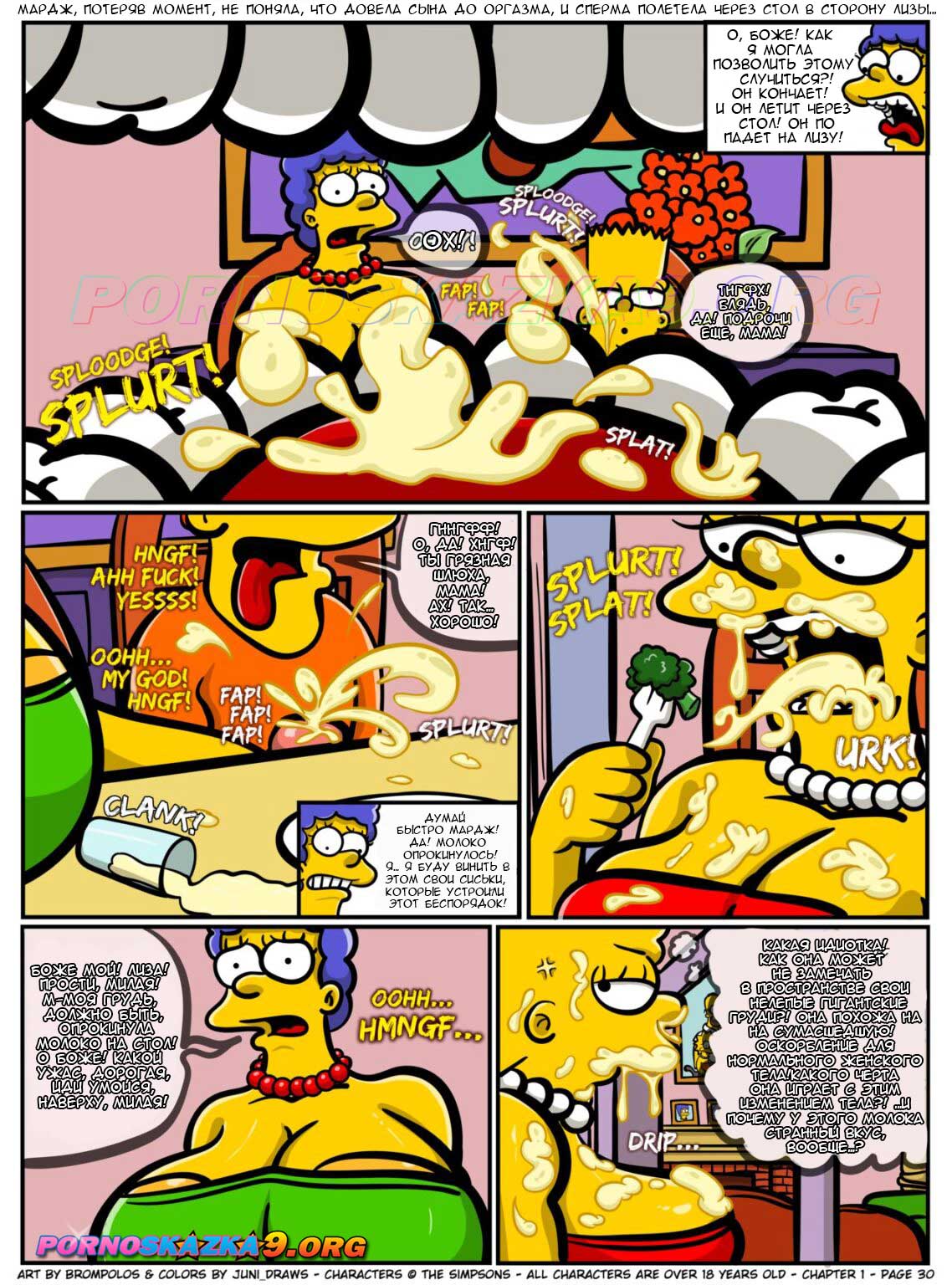 pornoskazka9-org__the_simpsons_are_the_sexensteins_1_031 Порно комикс Симпсоны: Секснштейны. Часть 1: Проблемы материнства в браке. ПОЛНАЯ ВЕРСИЯ!!!