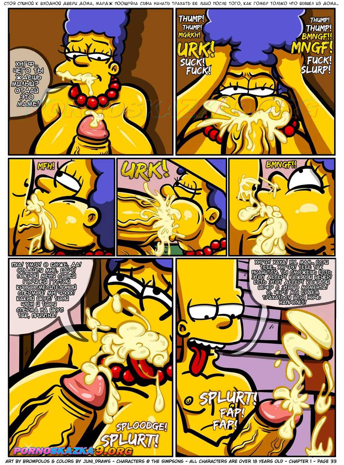 pornoskazka9-org__the_simpsons_are_the_sexensteins_1_034 Порно комикс Симпсоны: Секснштейны. Часть 1: Проблемы материнства в браке. ПОЛНАЯ ВЕРСИЯ!!!