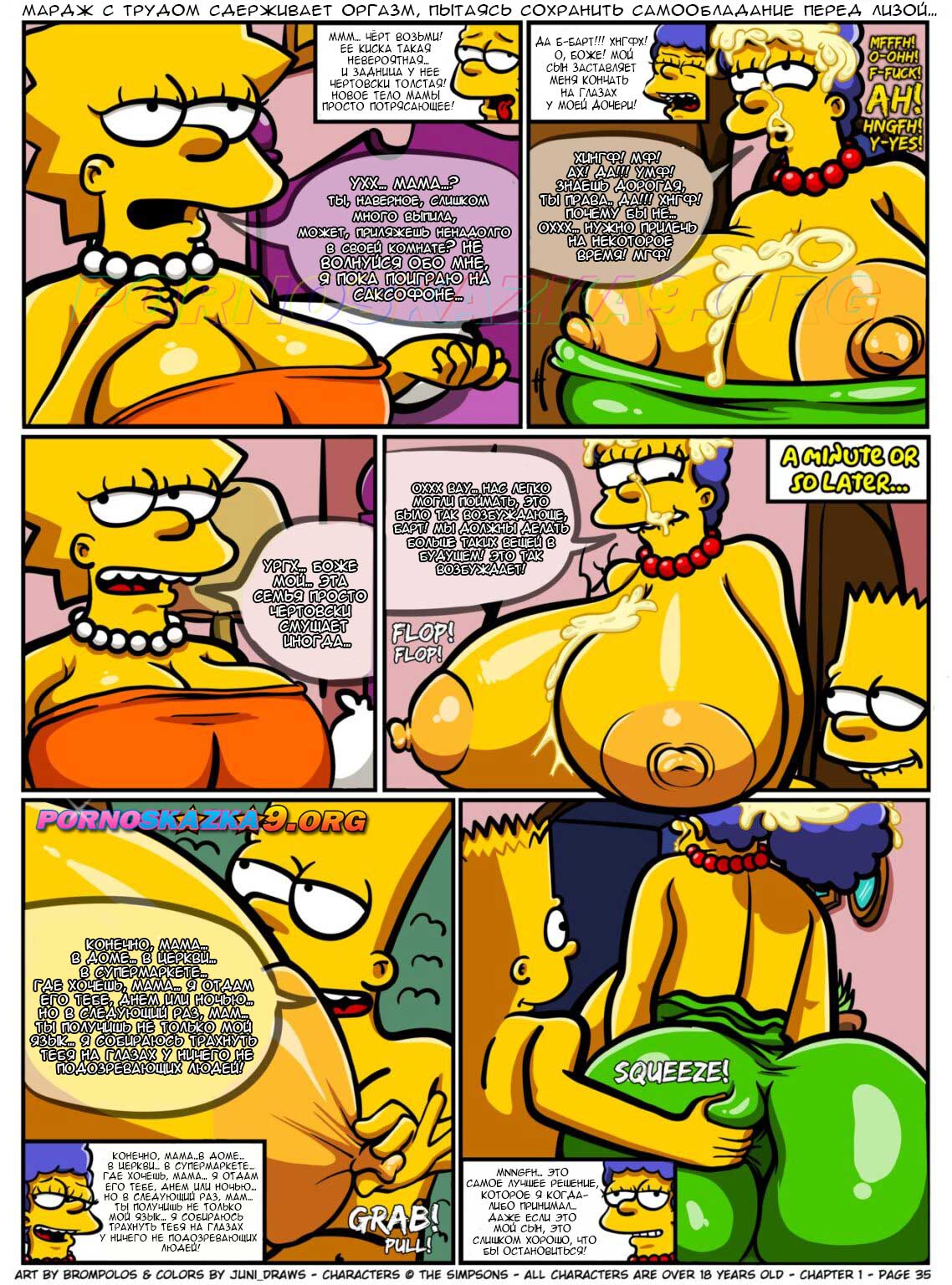 pornoskazka9-org__the_simpsons_are_the_sexensteins_1_036 Порно комикс Симпсоны: Секснштейны. Часть 1: Проблемы материнства в браке. ПОЛНАЯ ВЕРСИЯ!!!