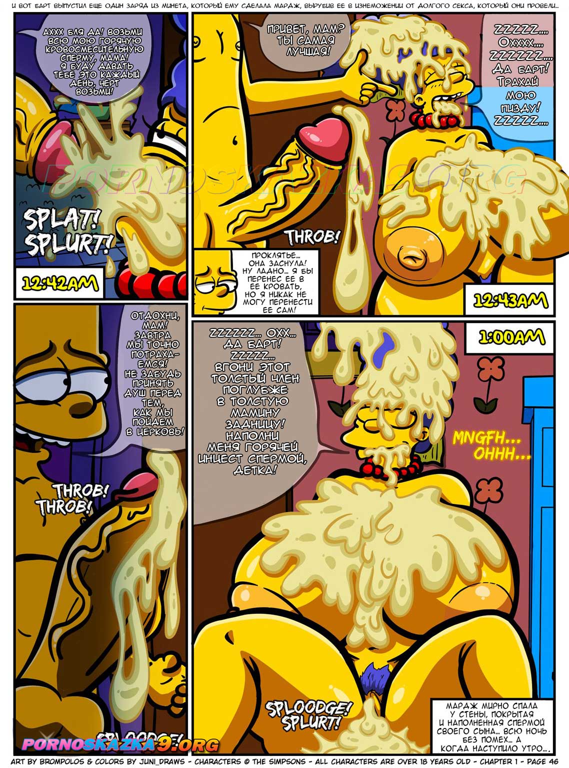 pornoskazka9-org__the_simpsons_are_the_sexensteins_1_047 Порно комикс Симпсоны: Секснштейны. Часть 1: Проблемы материнства в браке. ПОЛНАЯ ВЕРСИЯ!!!