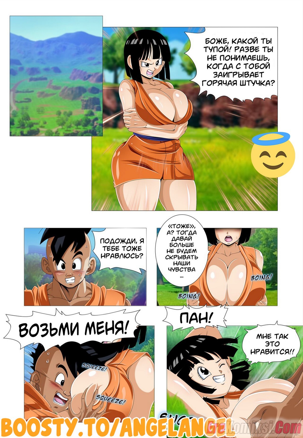 3-11 Порно комикс Спарринг.