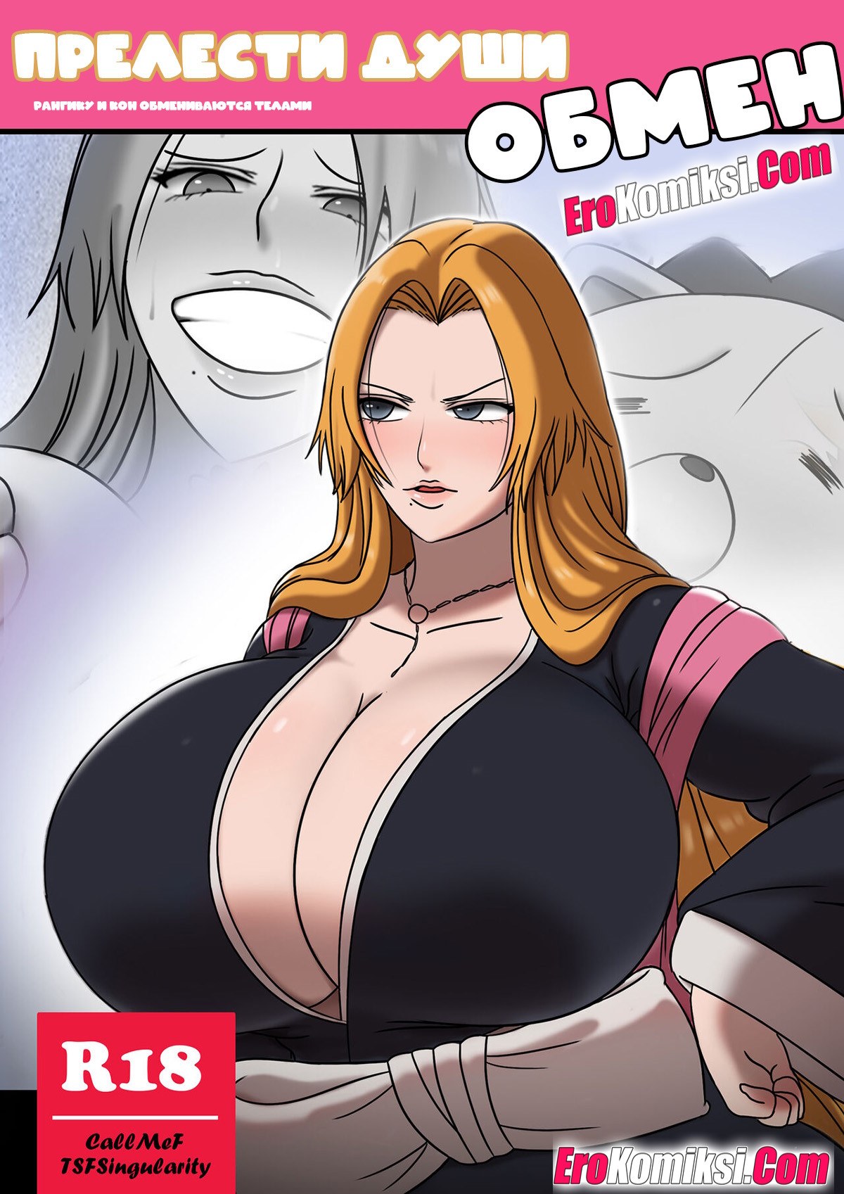 000-12 Порно комикс Ван Пис. Прелести души. Обмен. Техника Куон.