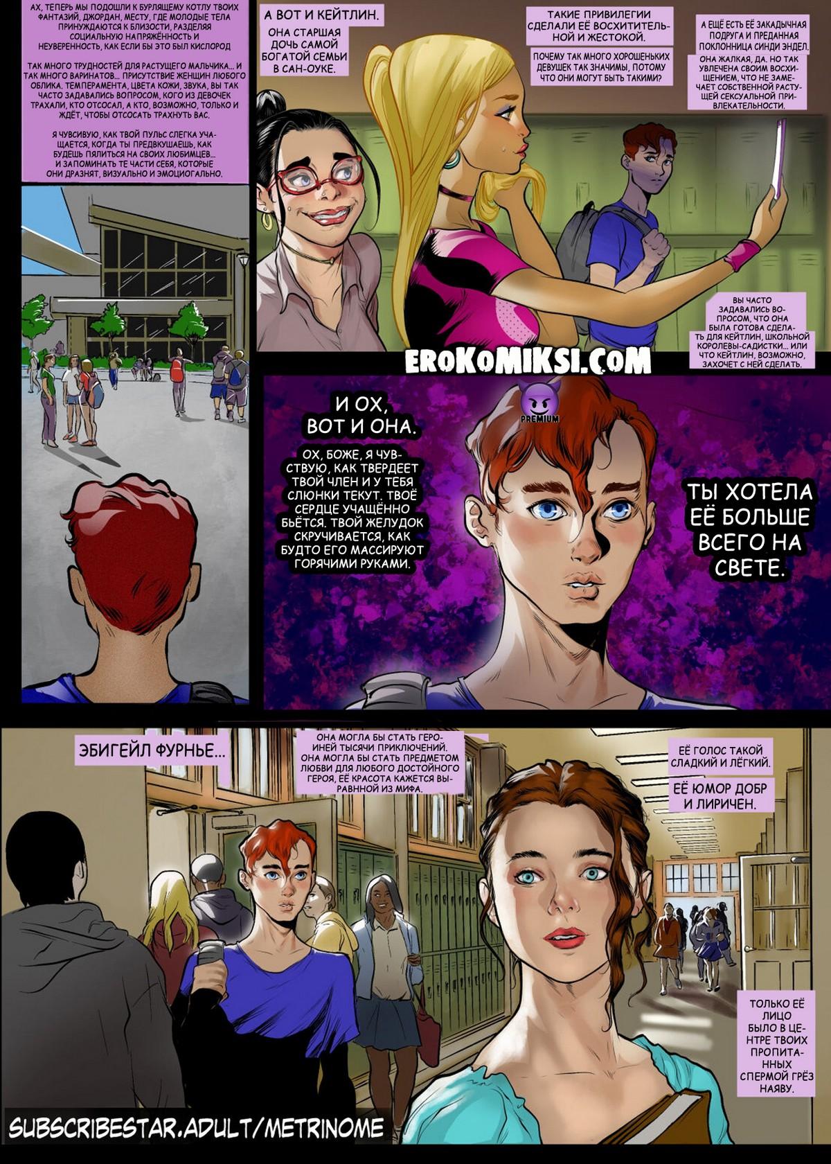 14-25 Порно комикс Гарри Поттер. Гарем темной стороны. ОБНОВЛЕНО!!! ДОБАВЛЕНЫ НОВЫЕ СТРАНИЦЫ!!!