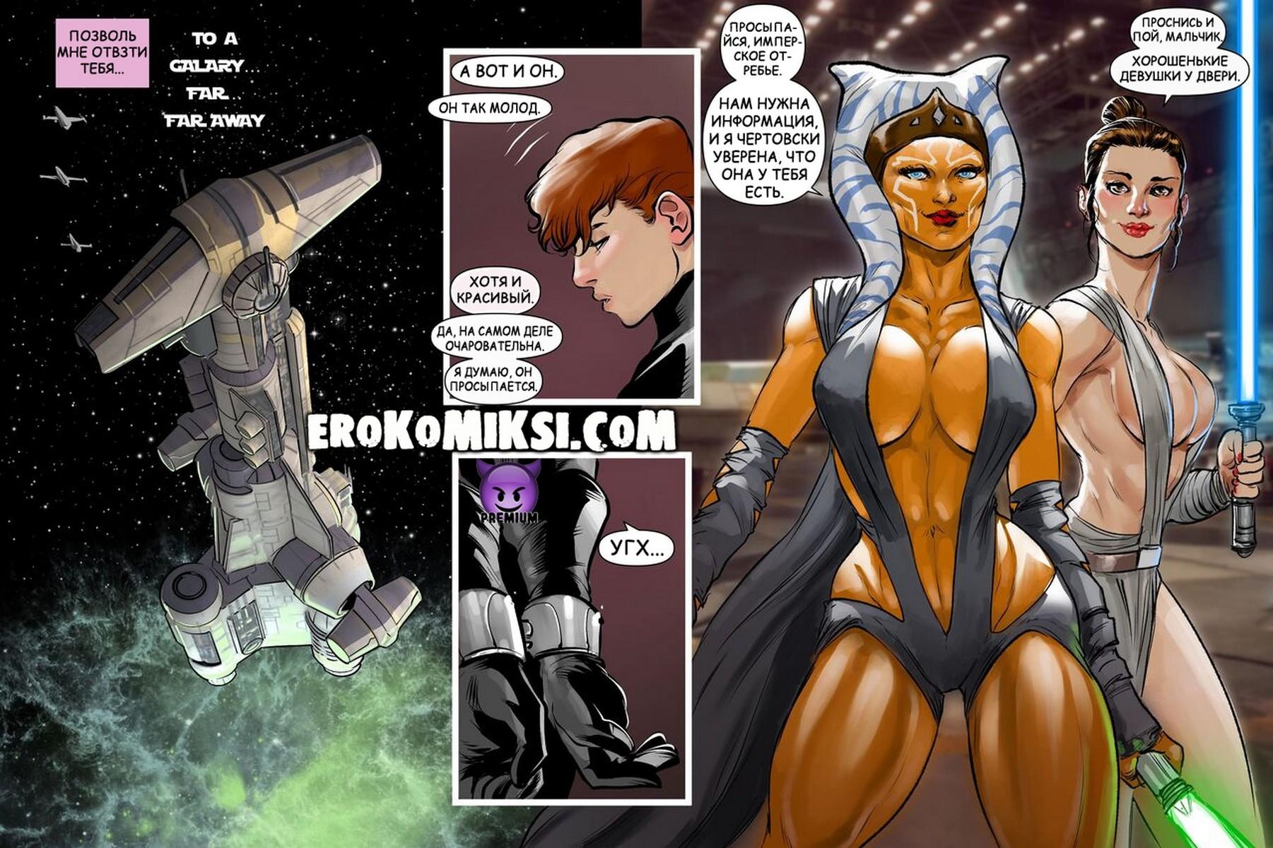 17-17 Порно комикс Гарри Поттер. Гарем темной стороны. ОБНОВЛЕНО!!! ДОБАВЛЕНЫ НОВЫЕ СТРАНИЦЫ!!!