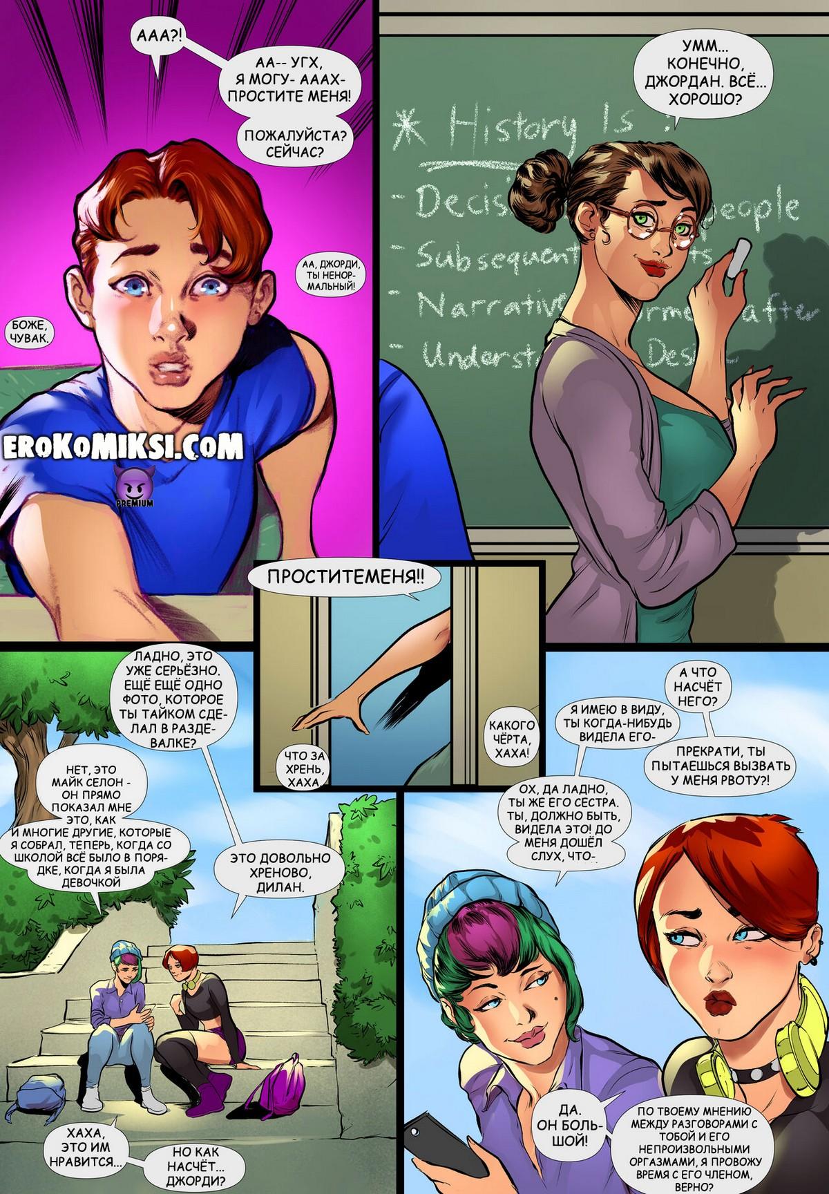 24-12 Порно комикс Гарри Поттер. Гарем темной стороны. ОБНОВЛЕНО!!! ДОБАВЛЕНЫ НОВЫЕ СТРАНИЦЫ!!!