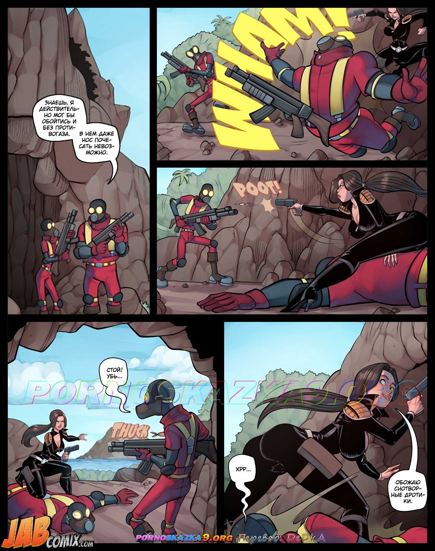 3-14 Порно комикс Шпионские игры. Часть 5. ОБНОВЛЕНО!!! ДОБАВЛЕНЫ НОВЫЕ СТРАНИЦЫ!!!