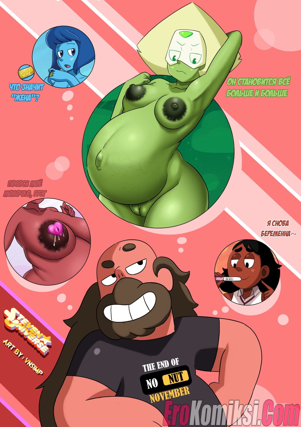 33-1 Порно комикс Челлендж Недрочабрь Грэга Юниверса.