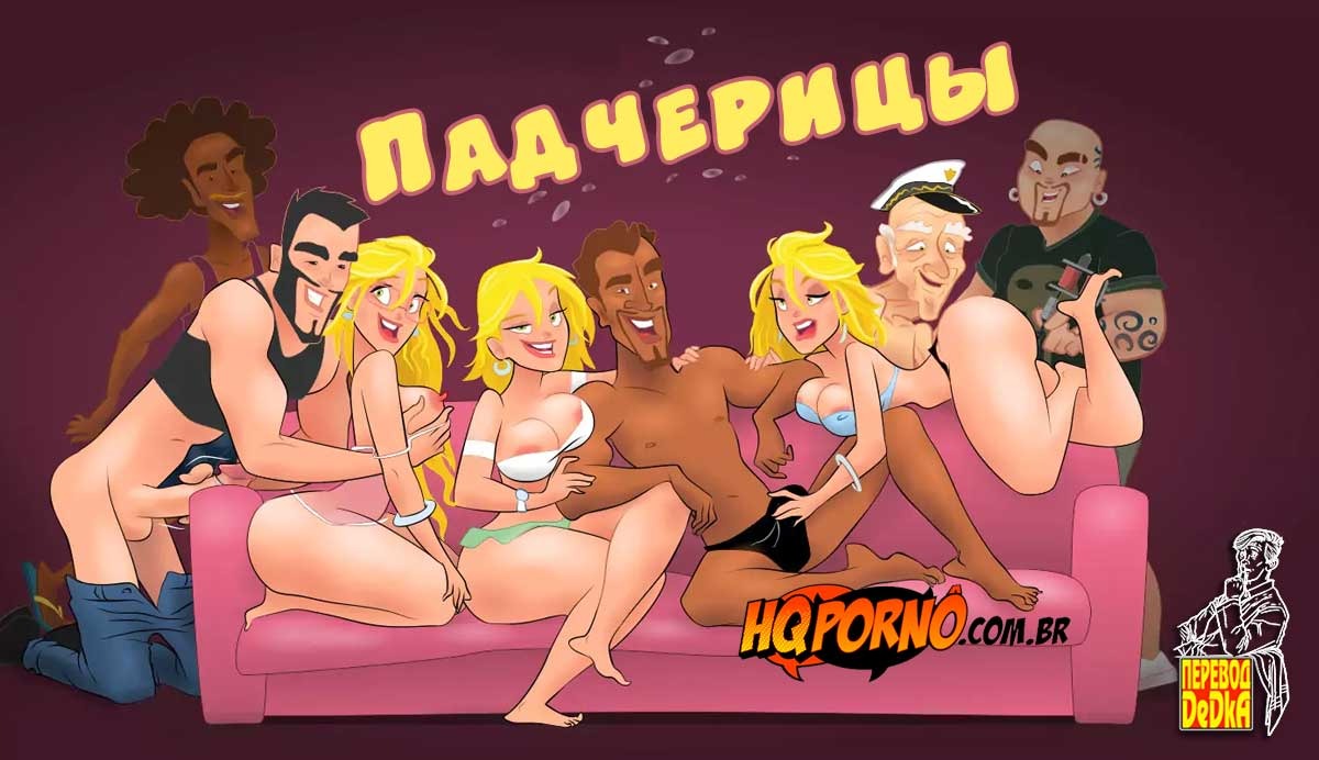 2-59 Порно комикс Падчерицы. Часть 13: Кораблекрушение. Эпизод 2.