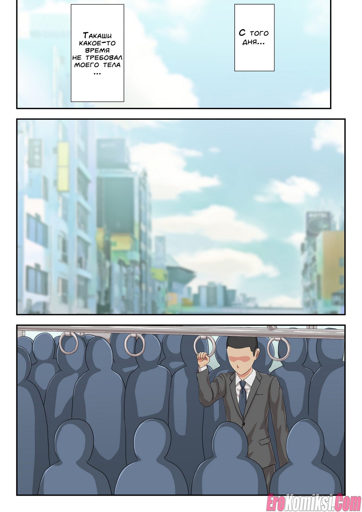 016-11 Порно комикс Выплесни все на свою мать.