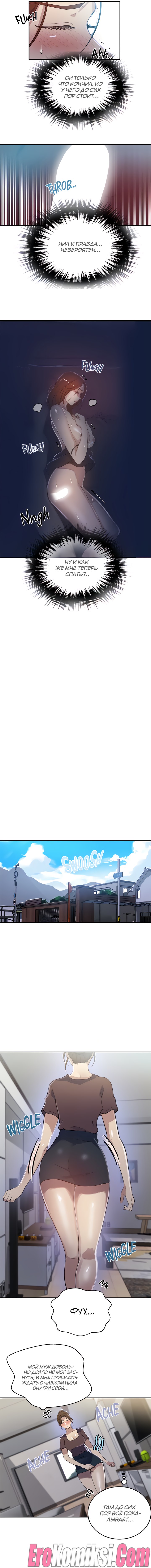 4-11 Порно комикс Тайное обучение. Часть 173.